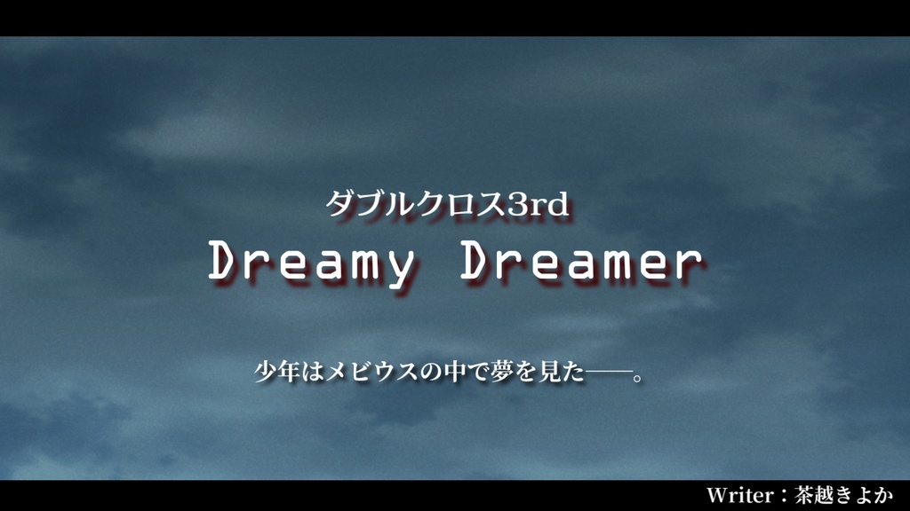 【DX3rd】シナリオ合同誌『CHANGE UP』【SPLL:E113126】