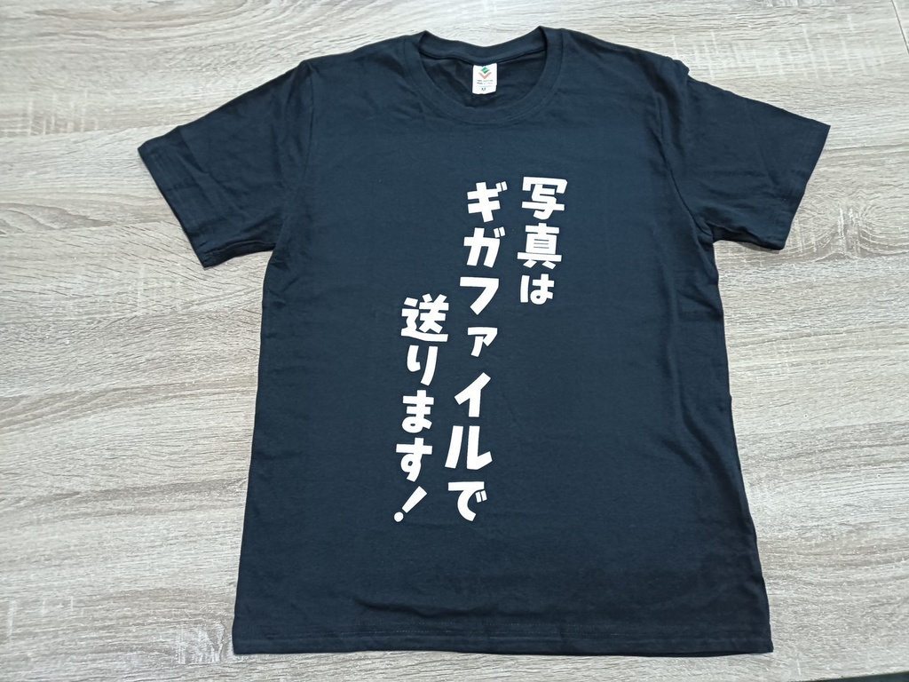 写真はギガファイルで送りますTシャツ