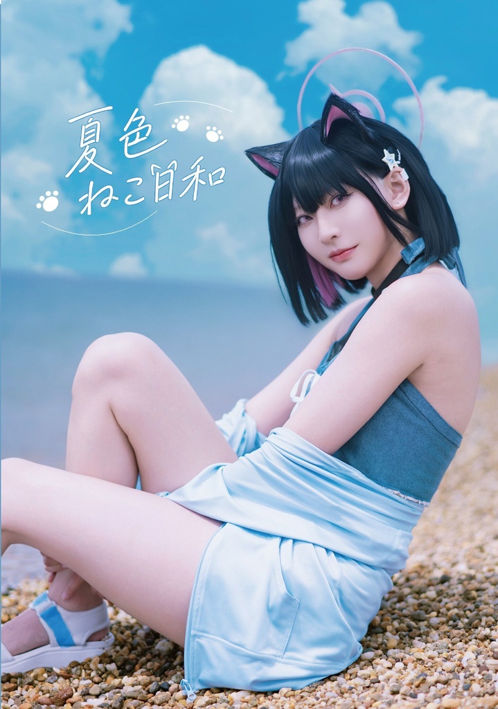 C108新刊水着カズサ写真集「夏色ねこ日和」