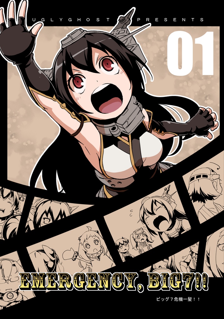 ビッグ７危機一髪！！01