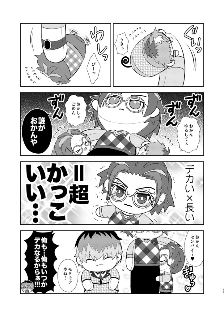 さろぬいファミリア