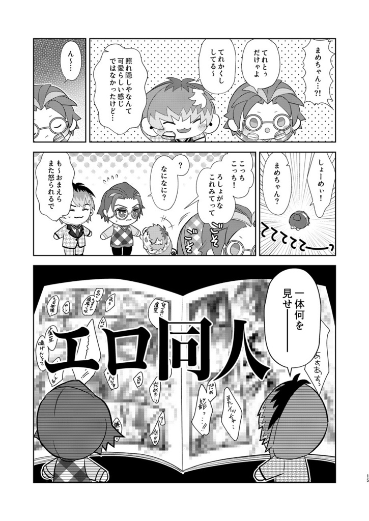 さろぬいファミリア