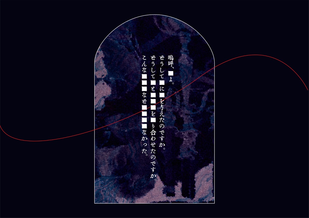 【CoCシナリオ】Dear Mary Sue Syndrome