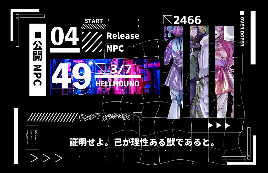 【CoCシナリオ】OVER DOPER 【SPLL:E199539】