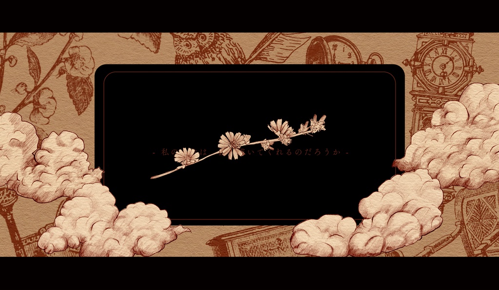 【CoCシナリオ】夢を歩く栞【SPLL:E196167】