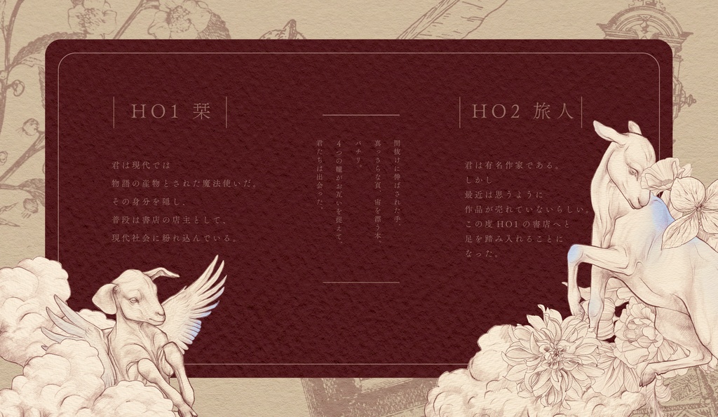 【CoCシナリオ】夢を歩く栞【SPLL:E196167】