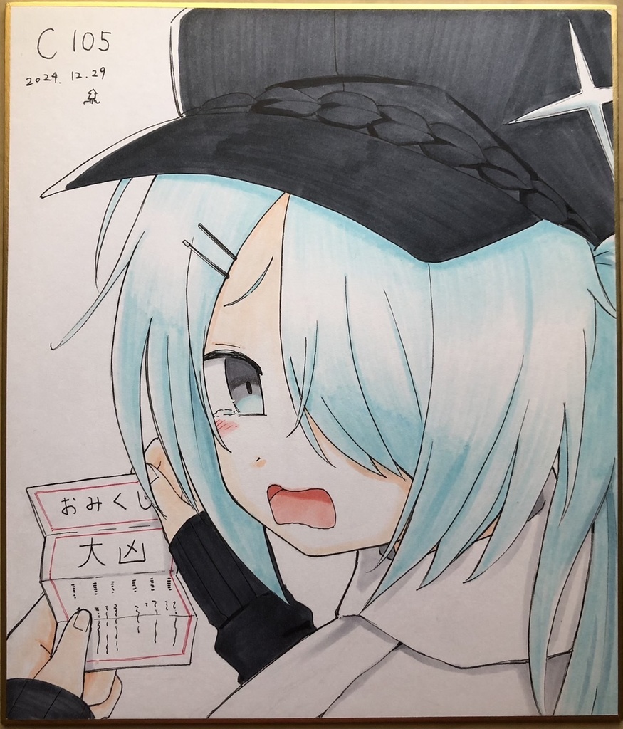 C105大凶おみくじヒヨリ