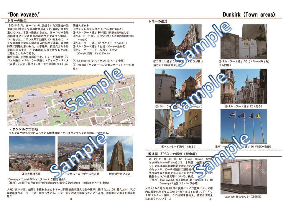 旅ケルク ダンケルクゆかりの地を巡る旅