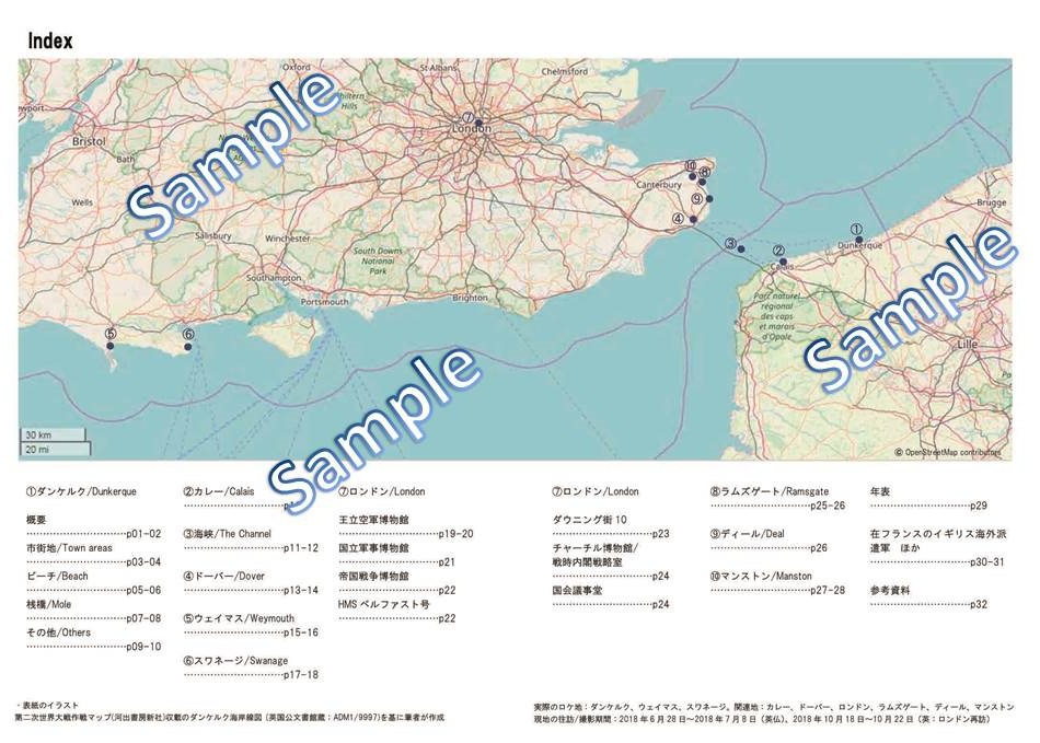 旅ケルク ダンケルクゆかりの地を巡る旅