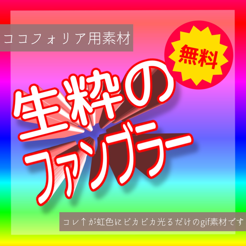 【TRPG素材】ゲーミングなファンブルカットイン