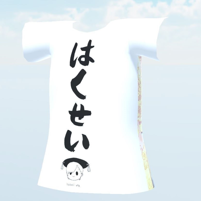 【3Dモデル同梱】「届木ウカ」のファン「剥製」用Tシャツ