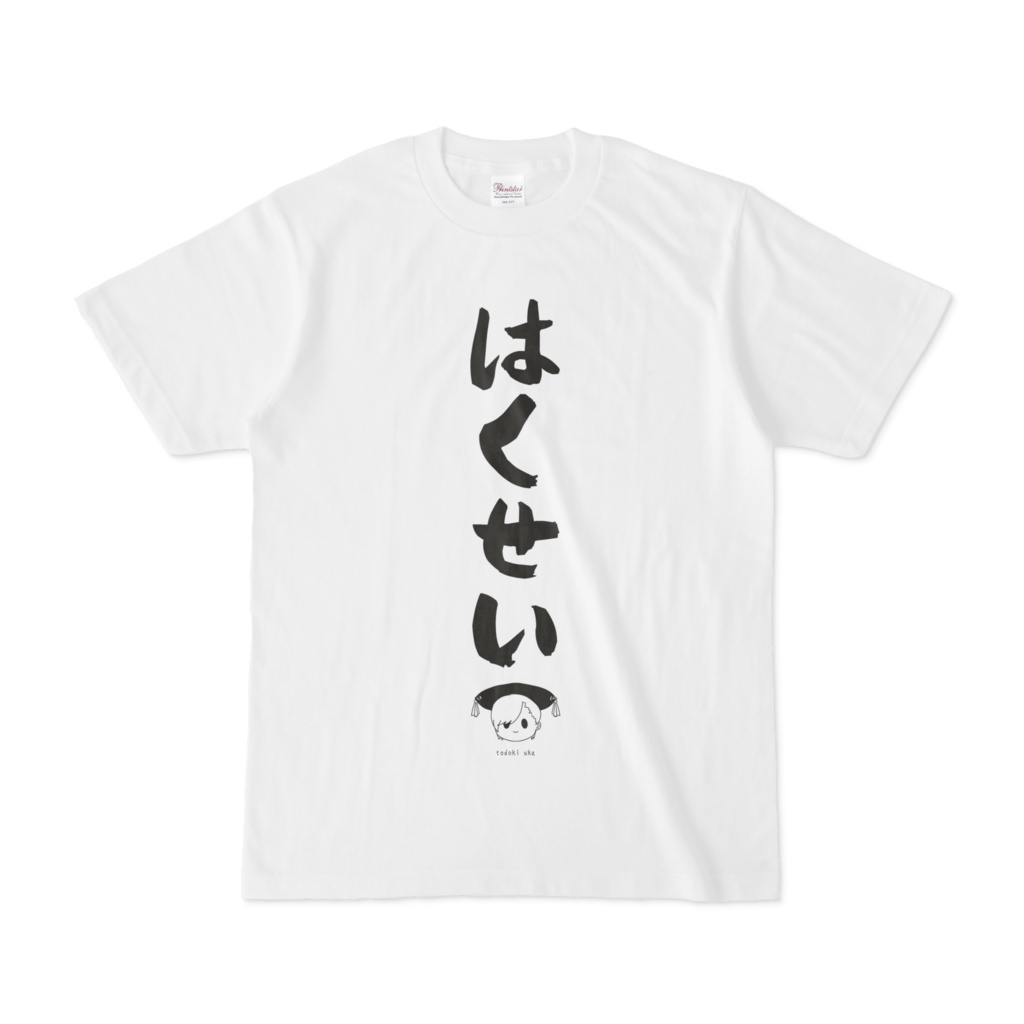 【3Dモデル同梱】「届木ウカ」のファン「剥製」用Tシャツ