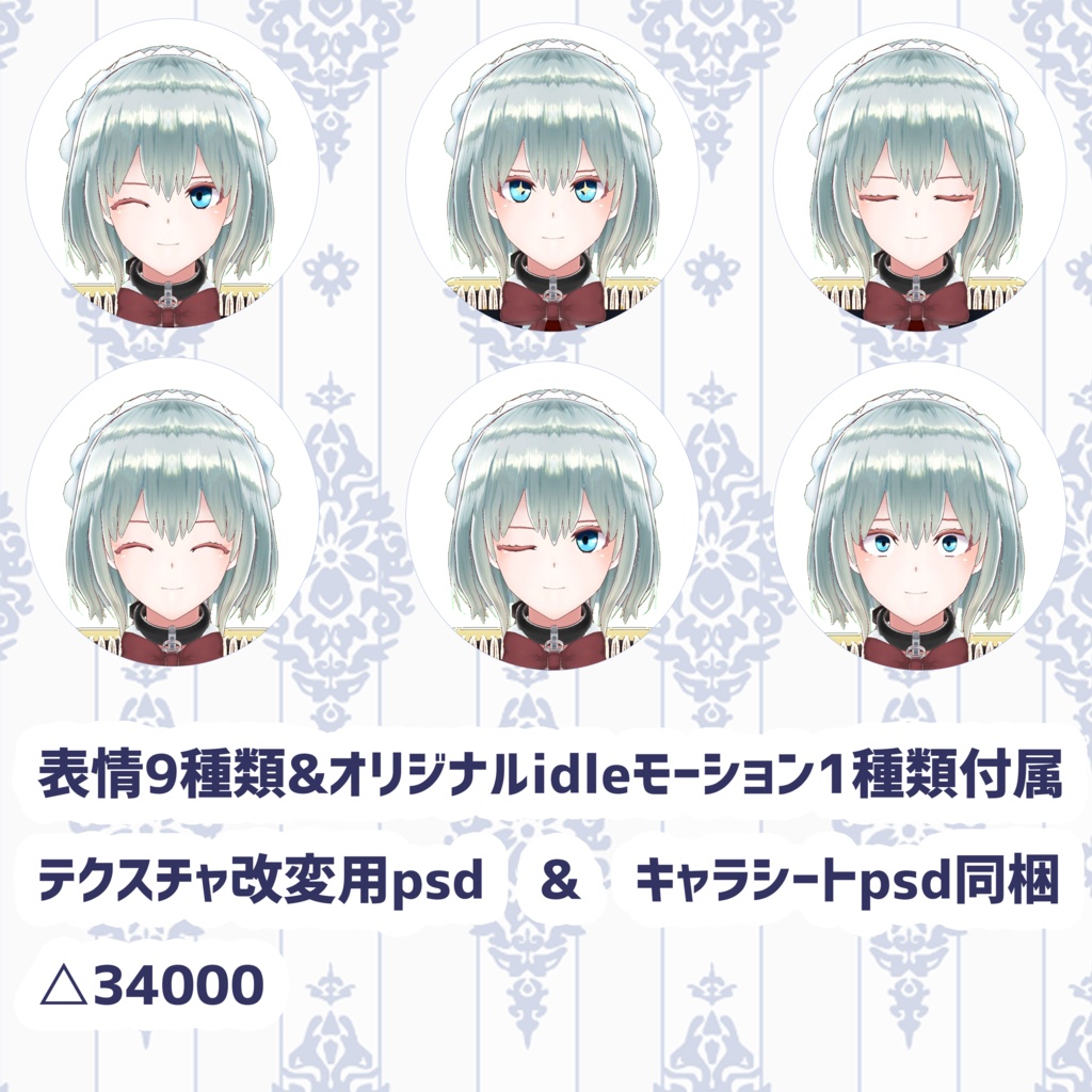 オリジナル3Dモデル「プレメイドちゃん」