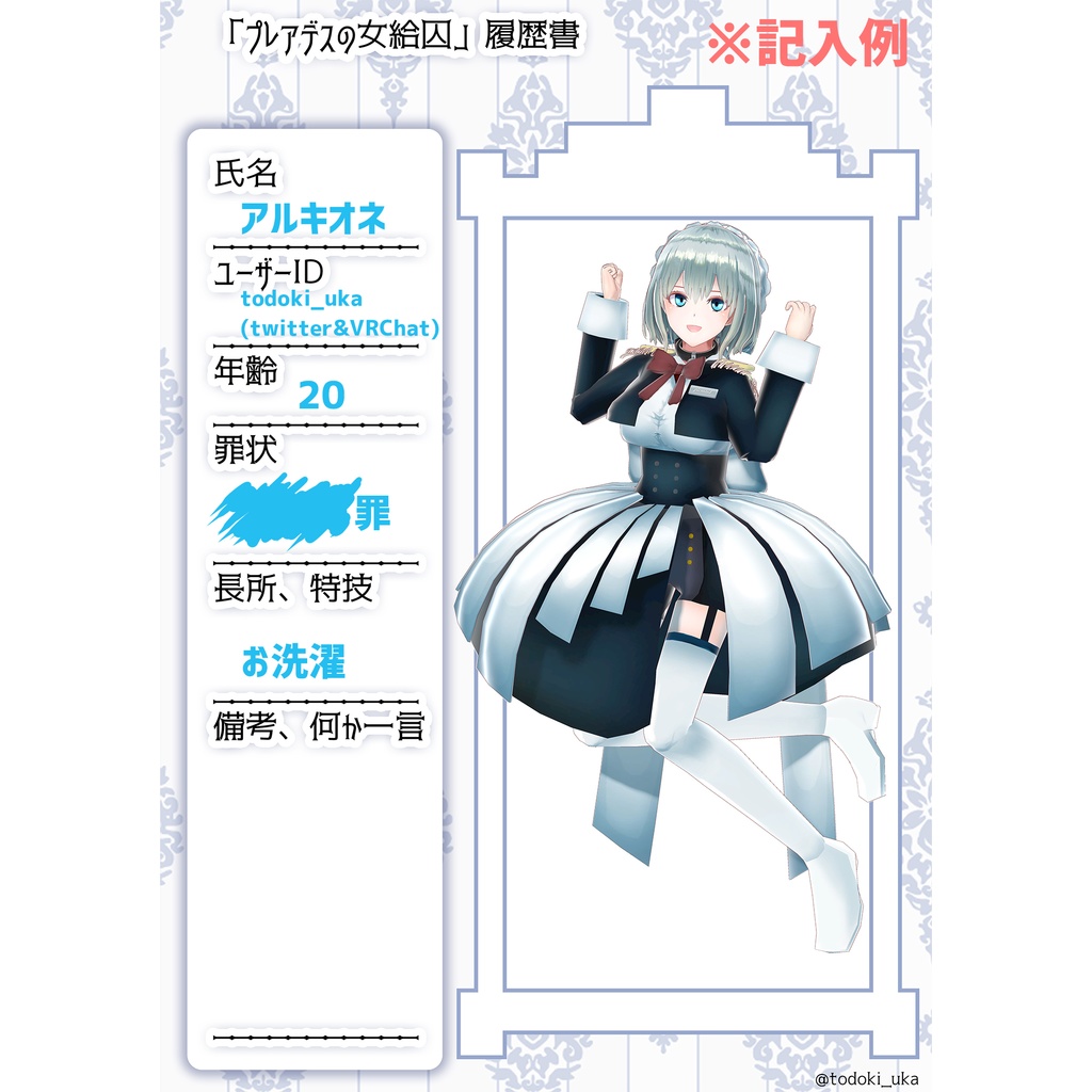 オリジナル3Dモデル「プレメイドちゃん」