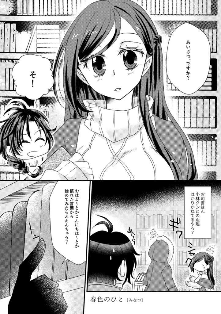 【匿名配送】想イ彩ル花霞