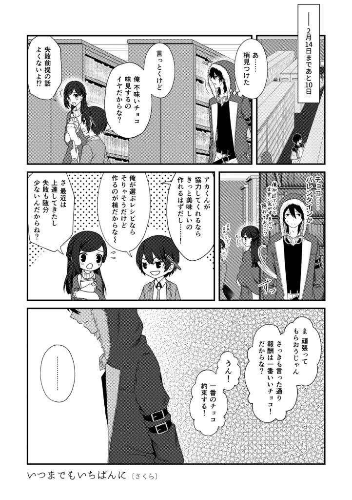 【匿名配送】想イ彩ル花霞