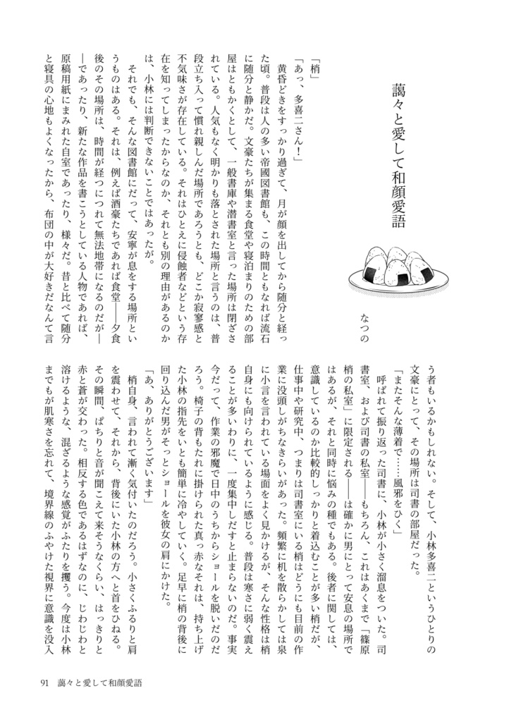 【匿名配送】想イ彩ル花霞