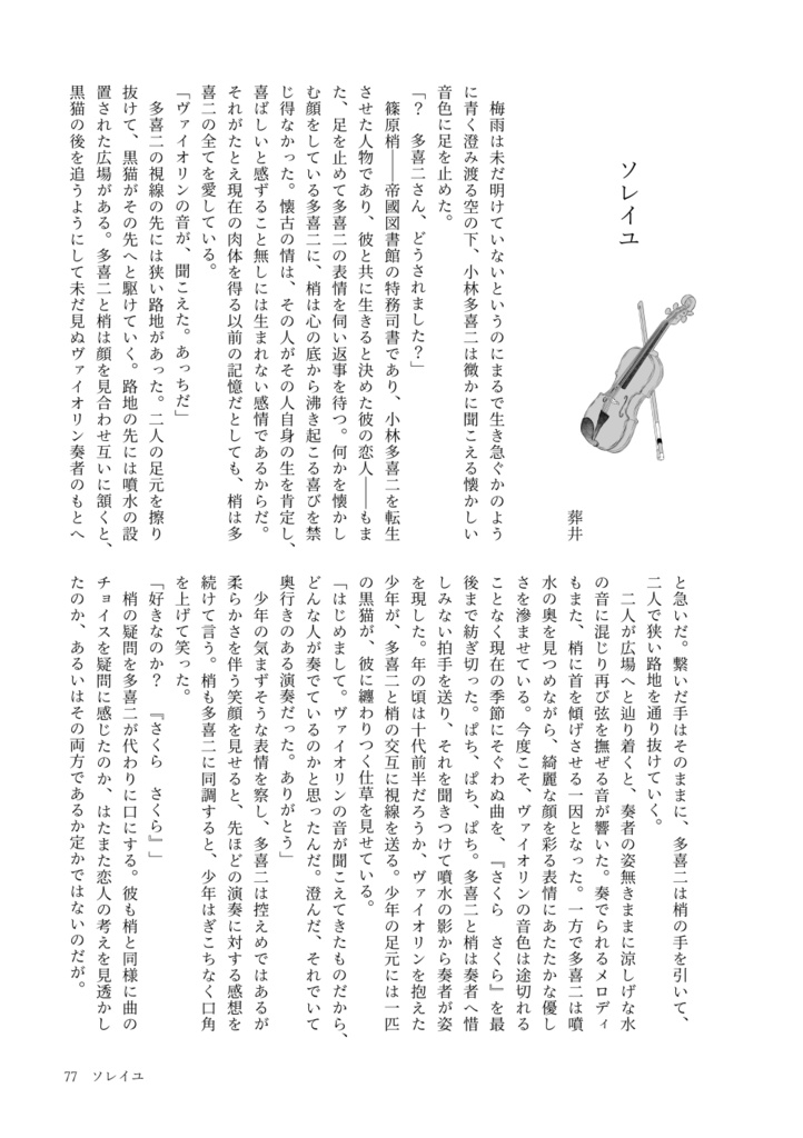 【匿名配送】想イ彩ル花霞