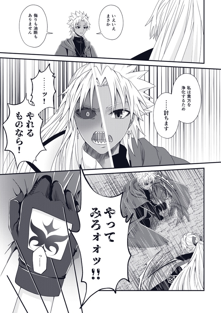 【匿名配送】たゆたう残火の話をしよう