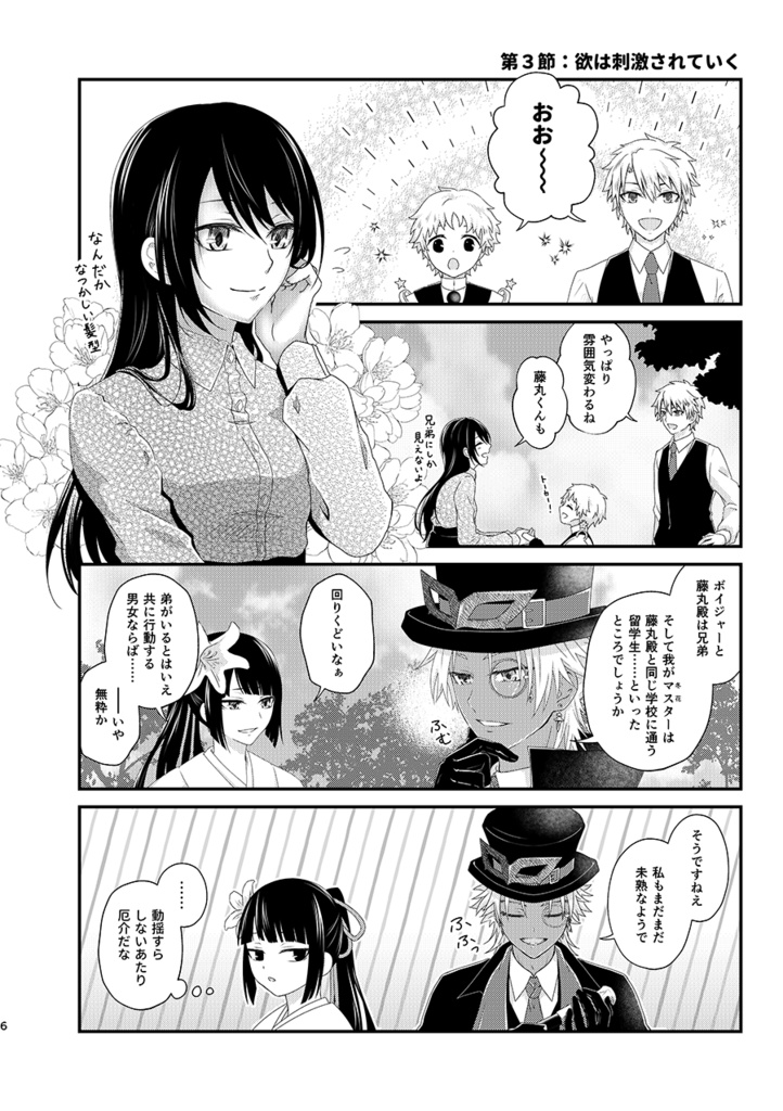 【匿名配送】SLAPSTICK SPREAD