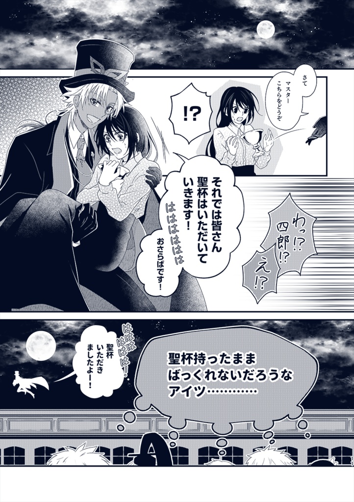 【匿名配送】SLAPSTICK SPREAD