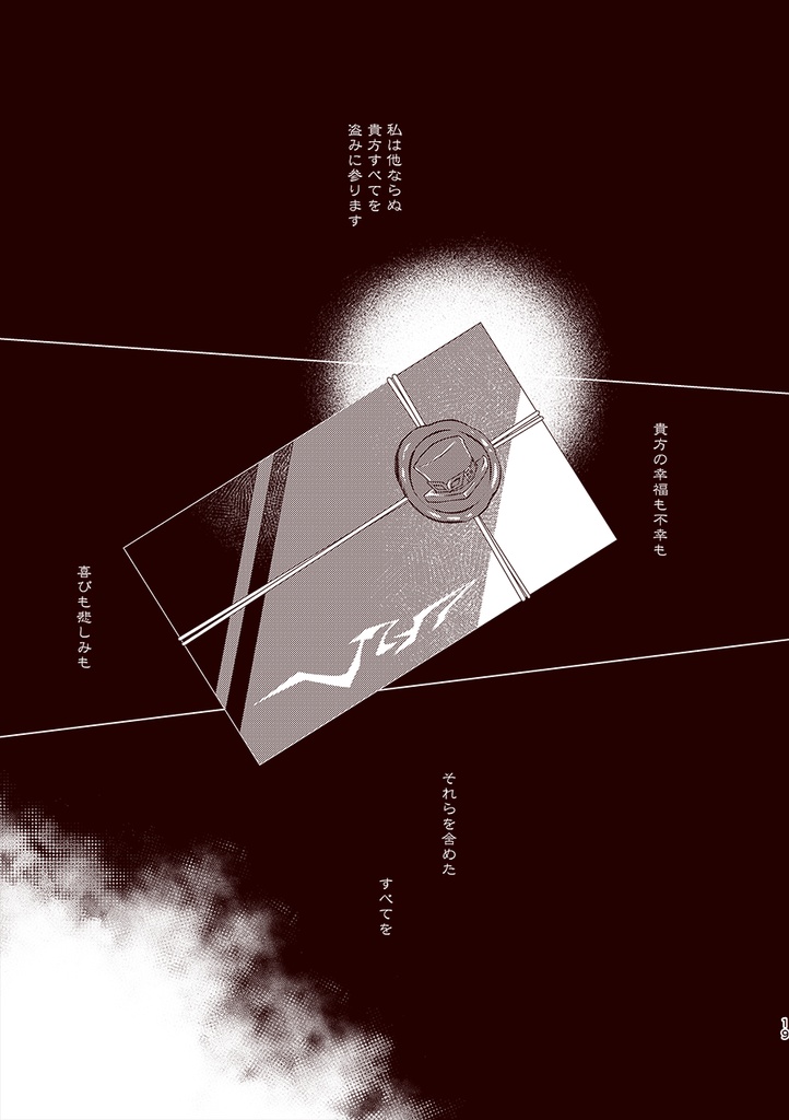 【匿名配送】SLAPSTICK SPREAD