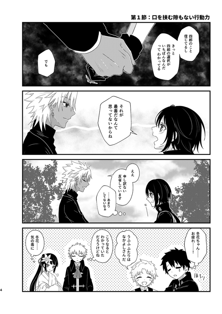 【匿名配送】SLAPSTICK SPREAD