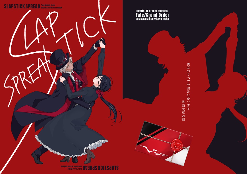 【匿名配送】SLAPSTICK SPREAD