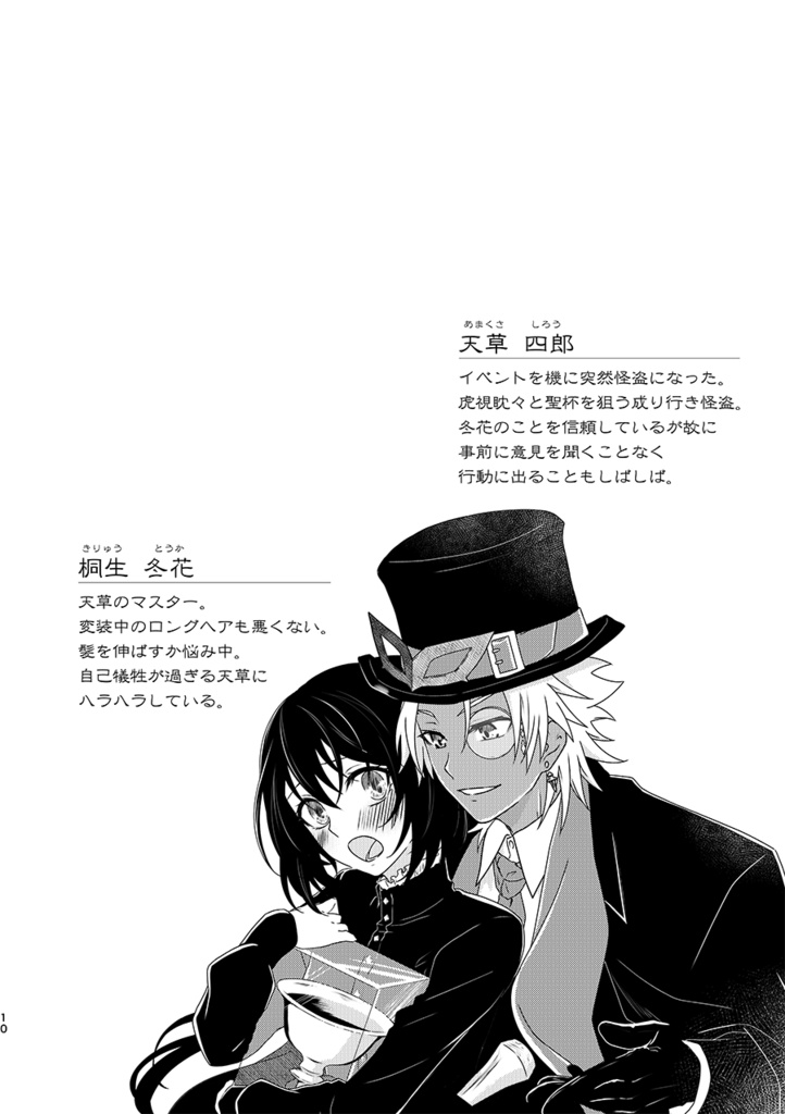 【匿名配送】SLAPSTICK SPREAD