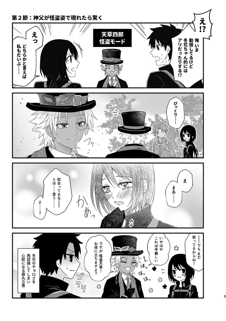 【匿名配送】SLAPSTICK SPREAD