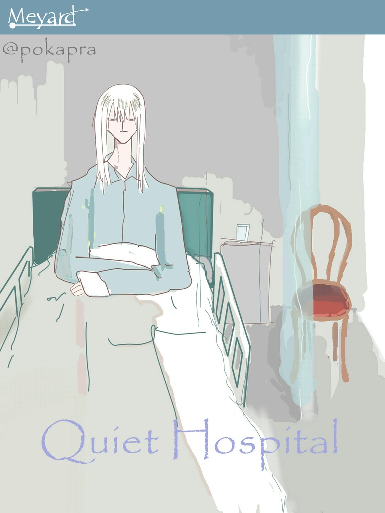 【DL】Quiet Hospital (1)