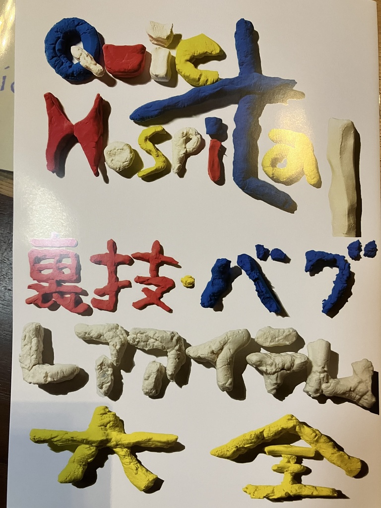 【紙の本】Quiet Hospital (8)