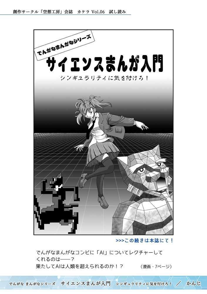 カケラ Vol.06