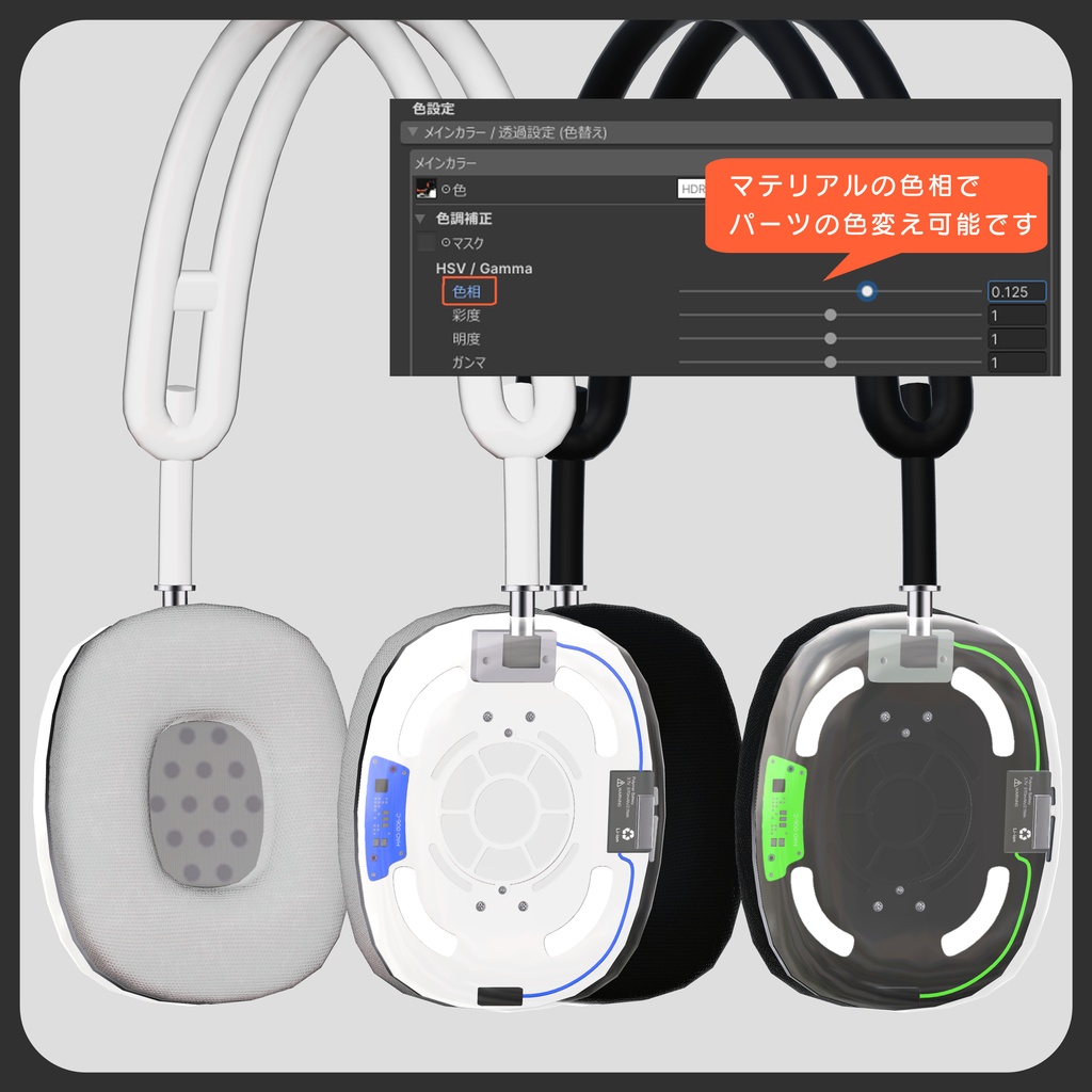 【3Dモデル】ClearHeadPhone/クリアヘッドホン【VRChat想定】