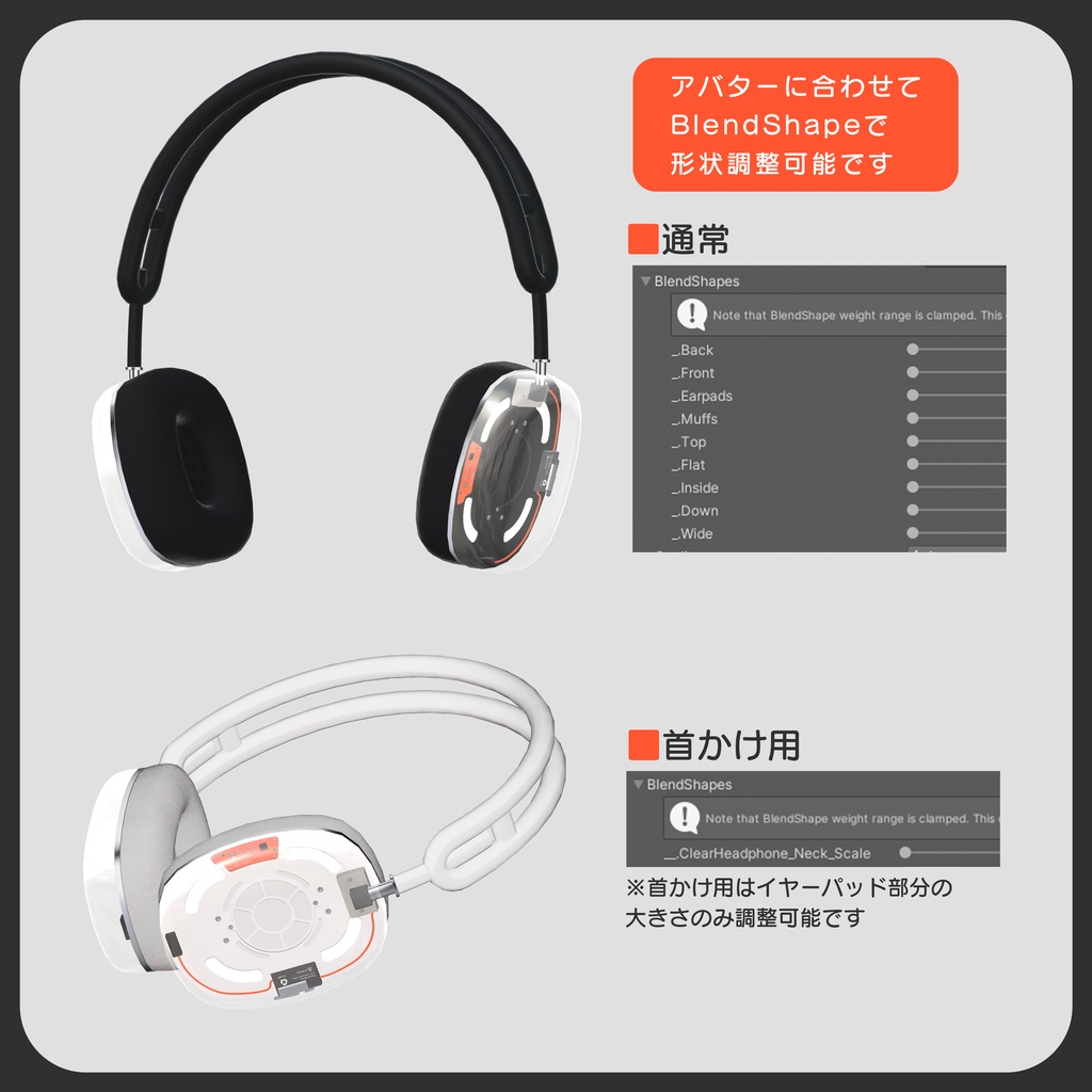 【3Dモデル】ClearHeadPhone/クリアヘッドホン【VRChat想定】