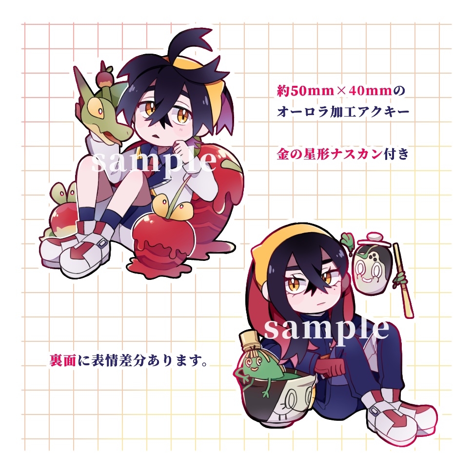 【非公式】キタカミ姉弟オーロラアクリルキーホルダー