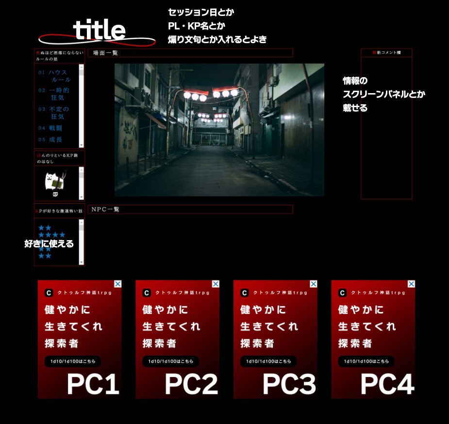 ホラーWEB風ココフォリア素材【無料/投げ銭】