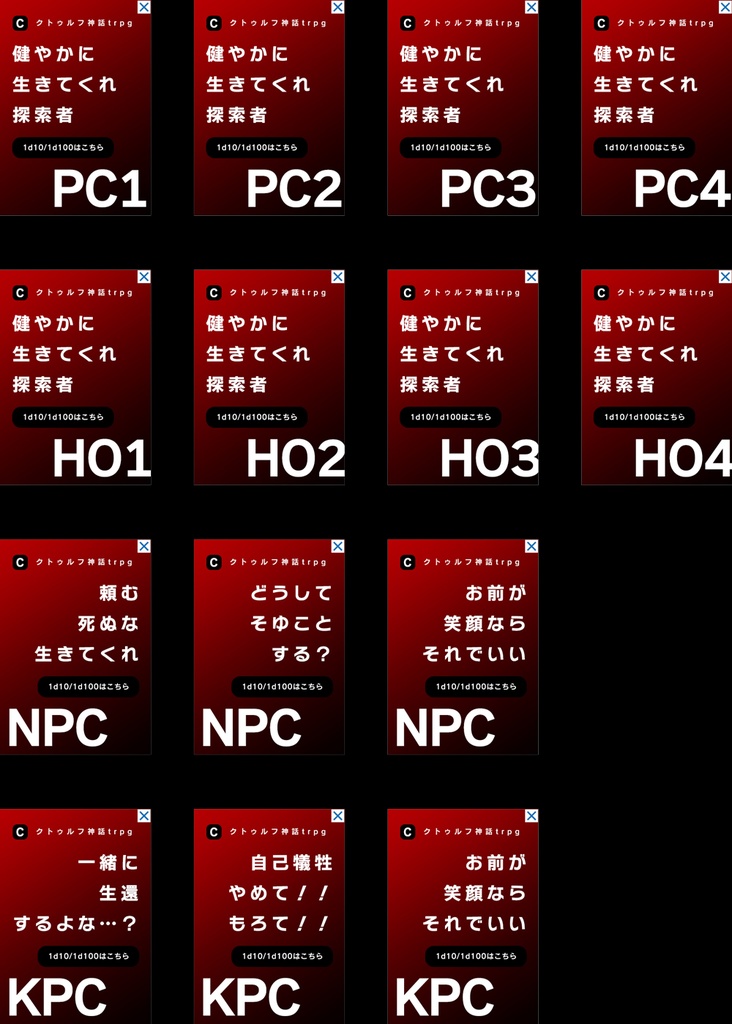 ホラーWEB風ココフォリア素材【無料/投げ銭】
