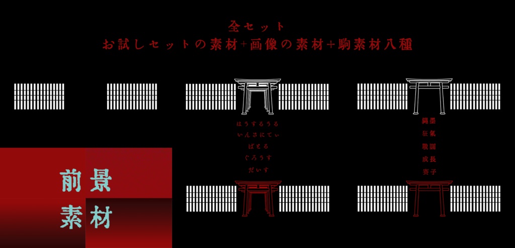 【お試し有】和風ホラー_部屋素材