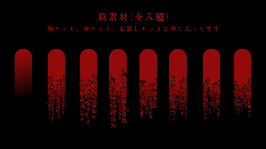 【お試し有】和風ホラー_部屋素材