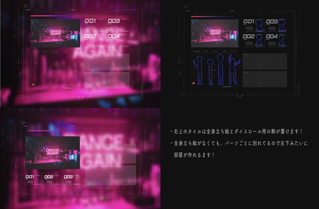 【TRPG】サイバーパンク風_ココフォリア部屋素材【4PL用】SPLL:E107219