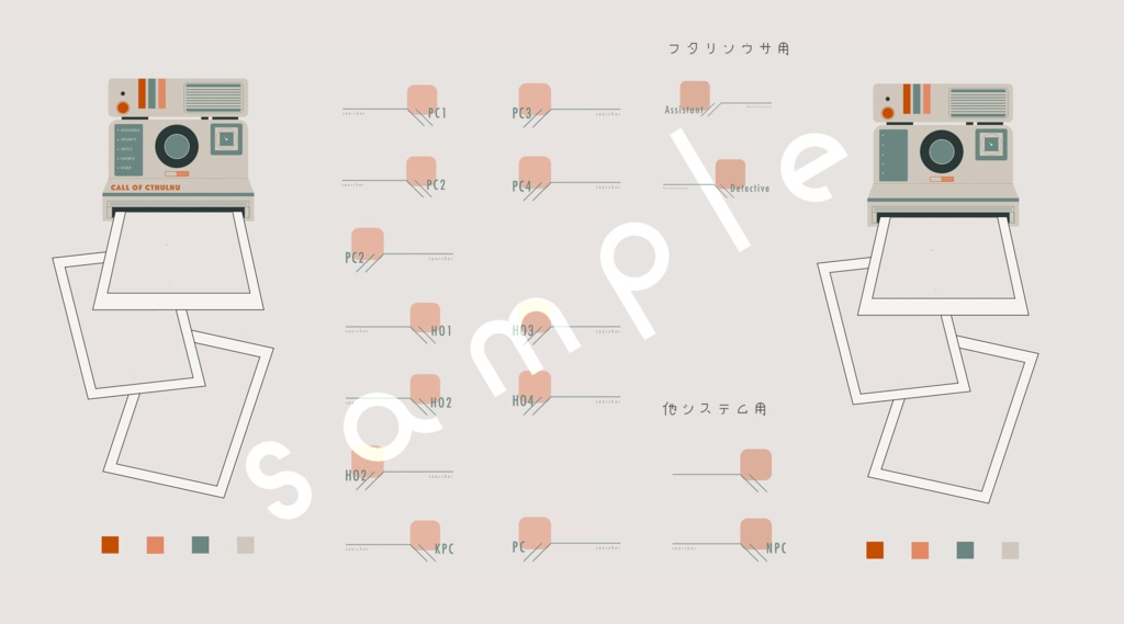 【TRPG】ポラロイド風ココフォリア部屋素材 SPLL:E110106