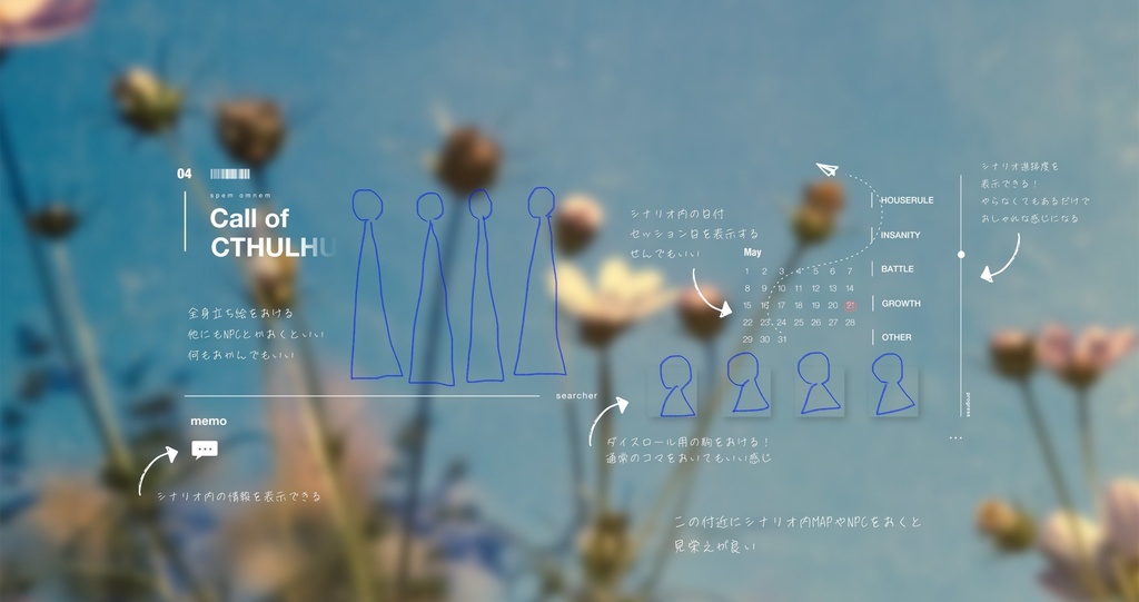 【CoC】なんだかおしゃれな ココフォリア部屋素材3 SPLL:E119822