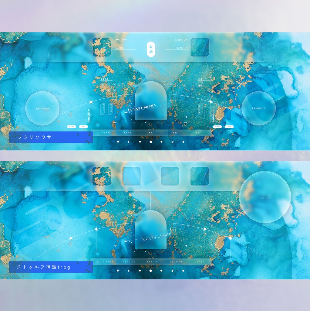 【TRPG】グラスモーフィズム ココフォリア部屋素材3 SPLL:E199303