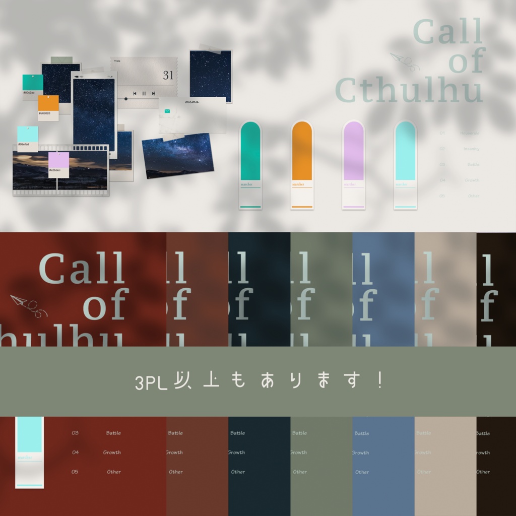 【CoC】なんだかおしゃれなココフォリア部屋素材4 SPLL:E199767