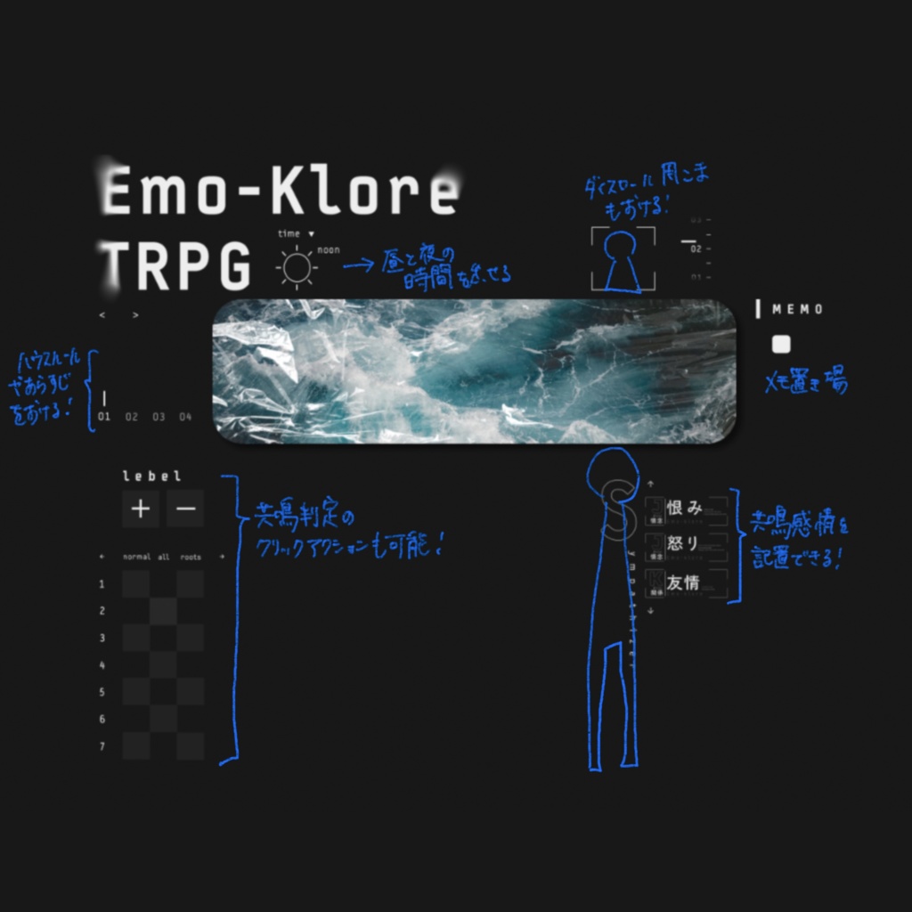 エモクロア用ココフォリア部屋素材【無料有】