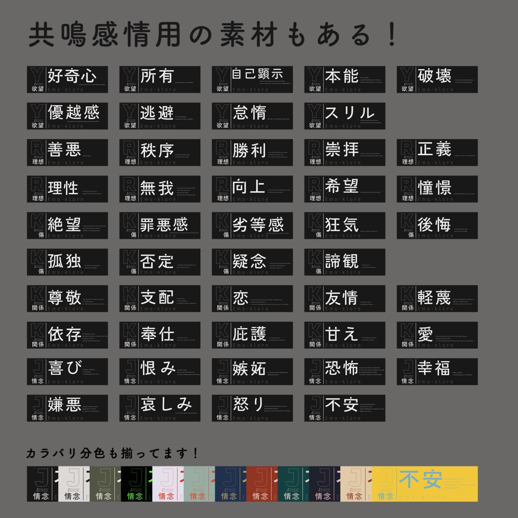 エモクロア用ココフォリア部屋素材【無料有】