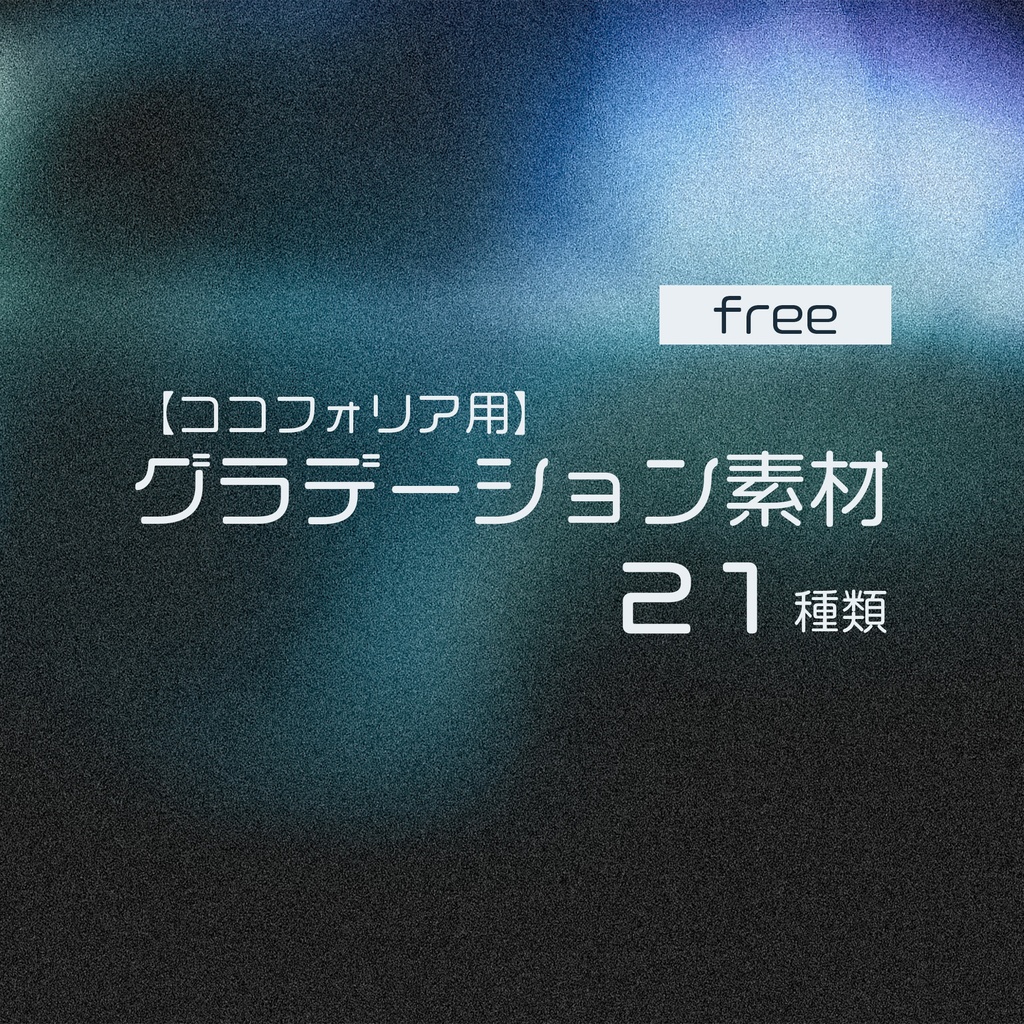 【TRPG】ココフォリア部屋用　背景素材1
