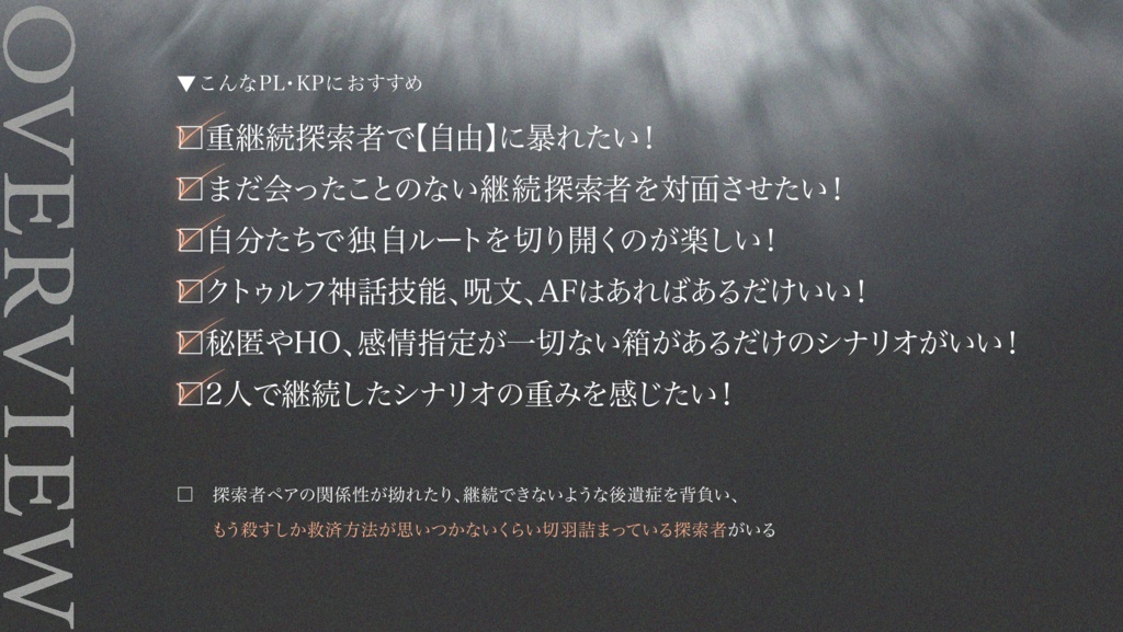 【CoC 6版】灰花の灯【継続探索者推奨】SPLL:E193421
