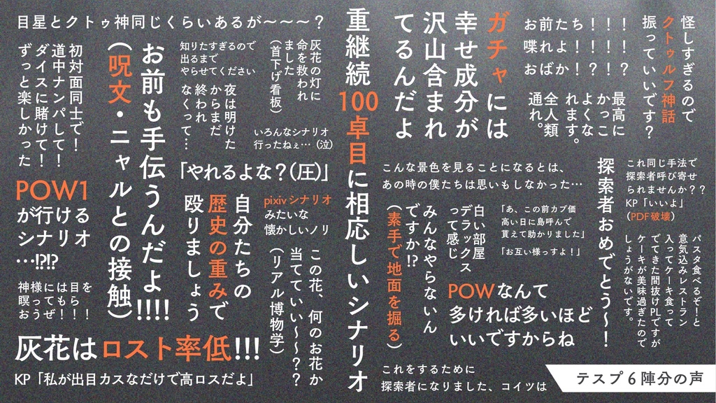 【CoC 6版】灰花の灯【継続探索者推奨】SPLL:E193421